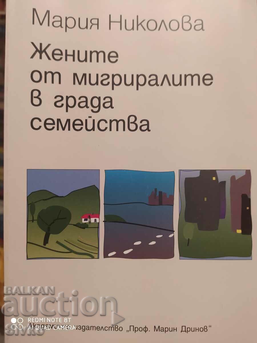The women from the families who migrated to the city, Maria Nikolova, pr The women from the families who migrated to the city, Maria Nikolova, pr