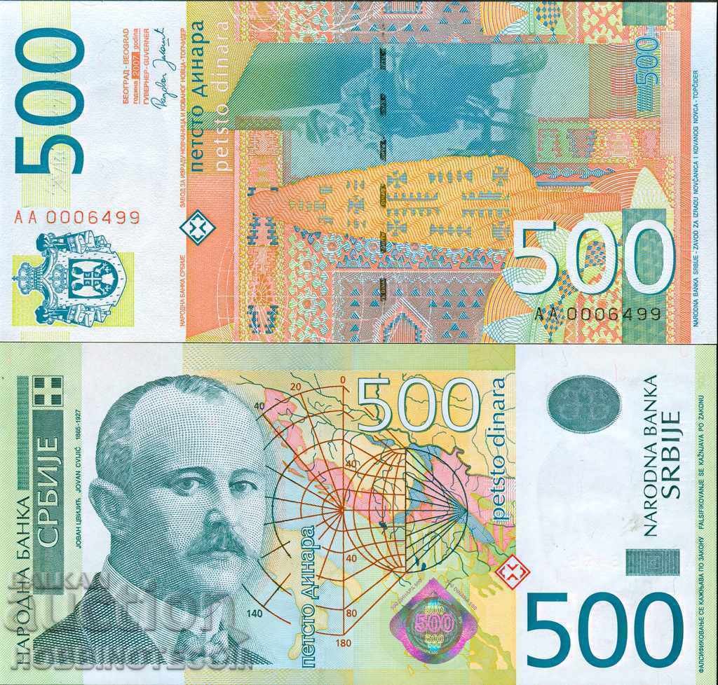 Numărul SERBIA SERBIA 500 Dinar - numărul 2007 NOU UNC