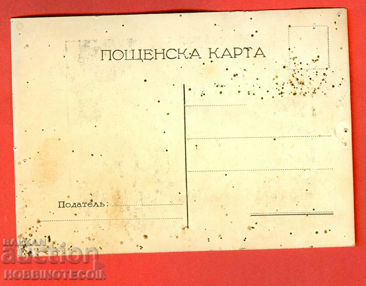ΜΗ ΧΡΗΣΙΜΟΠΟΙΗΜΕΝΗ ΚΑΡΤΑ ΤΑΧΥΔΡΟΜΙΚΗ ΚΑΡΤΑ CHETA HRISTO BOTEV με τιμή 14.99 BGN | € 7.66 ΜΗ ΧΡΗΣΙΜΟΠΟΙΗΜΕΝΗ ΚΑΡΤΑ ΤΑΧΥΔΡΟΜΙΚΗ ΚΑΡΤΑ CHETA HRISTO BOTEV με τιμή 14.99 BGN | € 7.66
