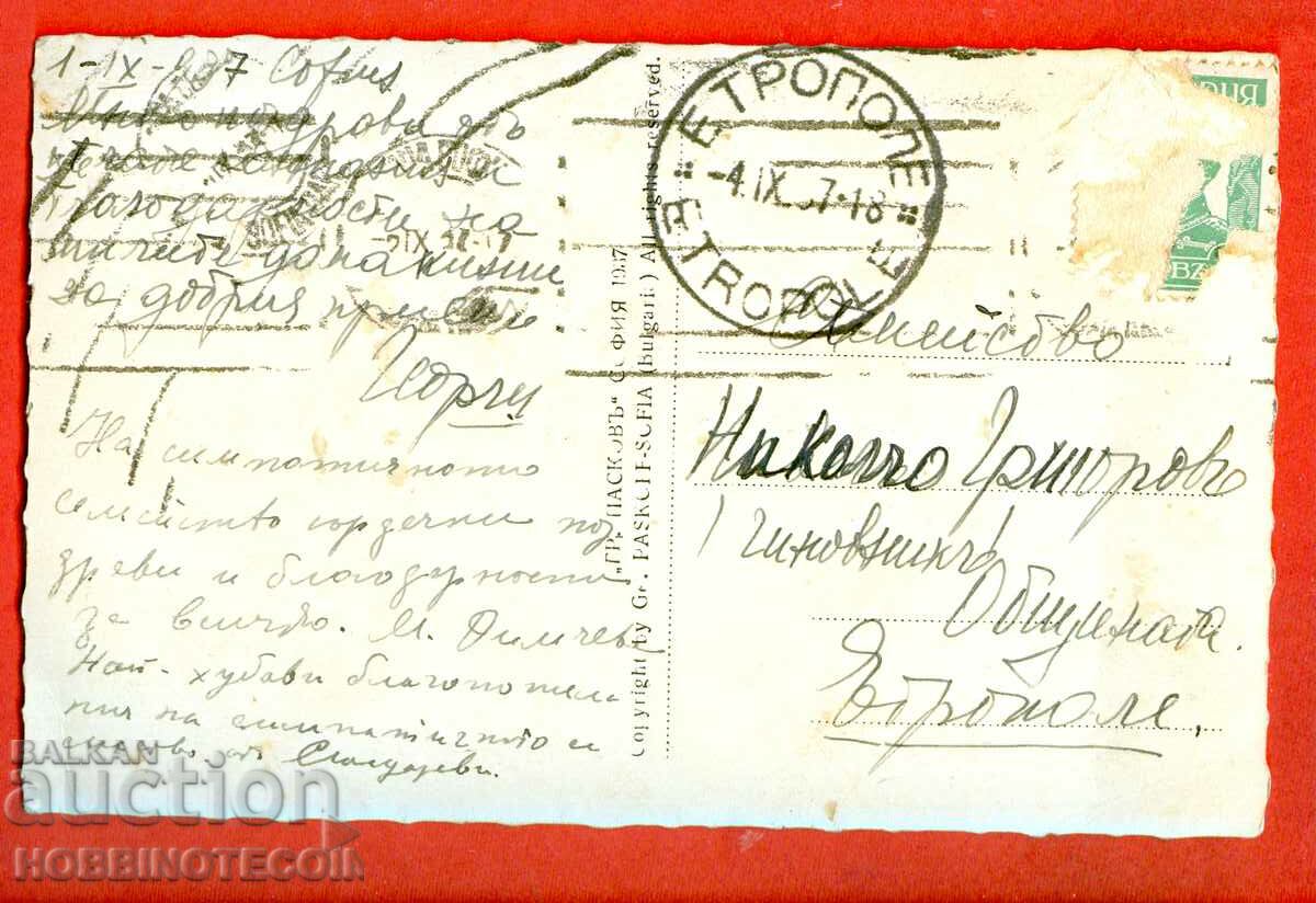 BULGARIA KARTICHA SOFIA NATIONAL THEATER before 1937 with price 6.99 BGN | € 3.57 BULGARIA KARTICHA SOFIA NATIONAL THEATER before 1937 with price 6.99 BGN | € 3.57