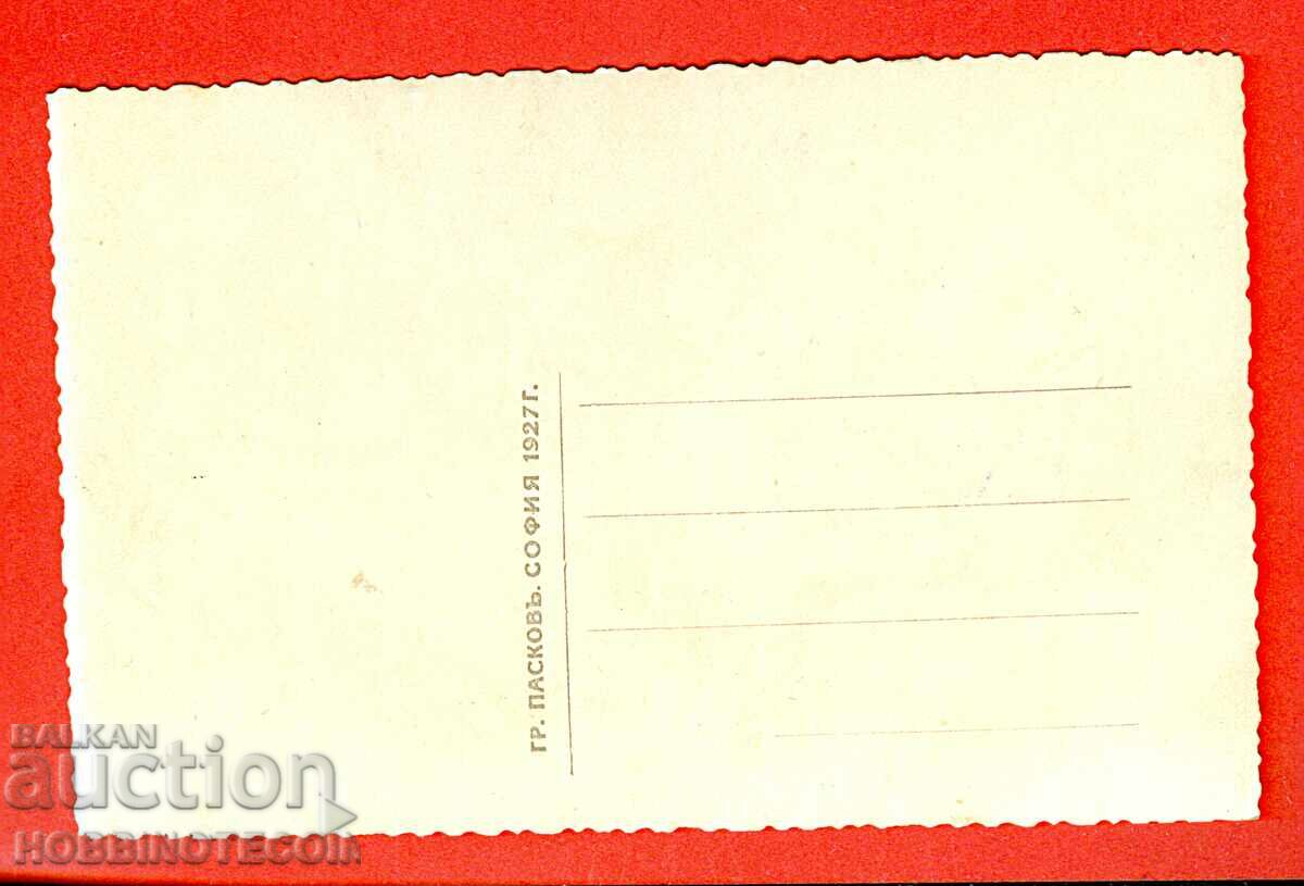 UNMANAGED CARPENTER CARPENTRY SCHOOL pre 1927 with price 7.99 BGN | € 4.09