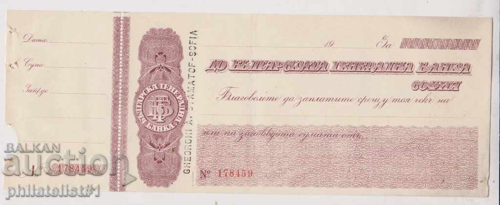 Запис на заповед чек менителница бон кредитен билет ок. 1930