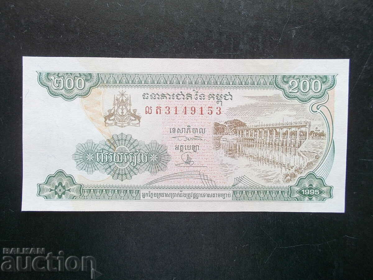 CAMBODIA, 200, 1995, UNC