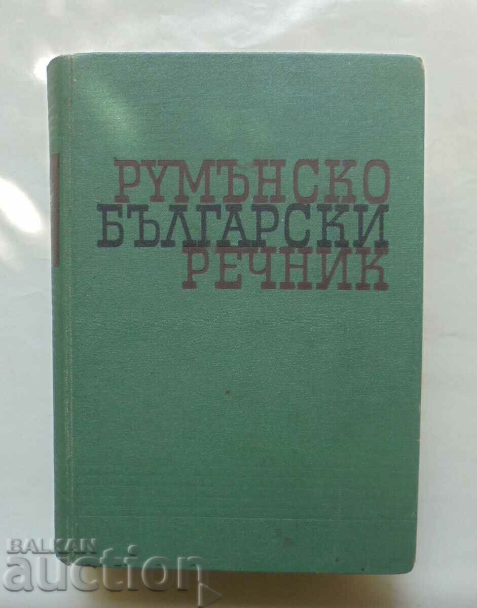 Dicționar bulgar-bulgar - Ivan Penakov și alții. 1962