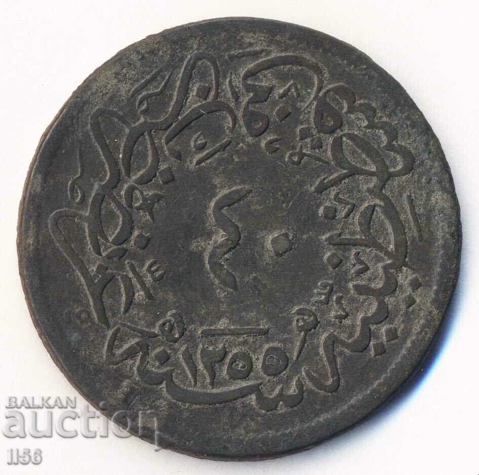 Τουρκία - Οθωμανική Αυτοκρατορία - 40 χρήματα 1255/19 (1839)