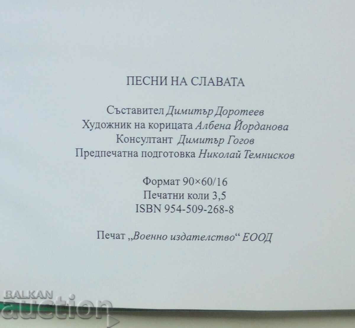 Auction Songs of Glory - Dimitar Doroteev 2003 Auction Songs of Glory - Dimitar Doroteev 2003