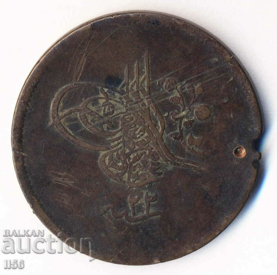 Turkey - Ottoman Empire - 40 money 1255/22 (1839) with price 30.00 BGN | € 15.34 Turkey - Ottoman Empire - 40 money 1255/22 (1839) with price 30.00 BGN | € 15.34