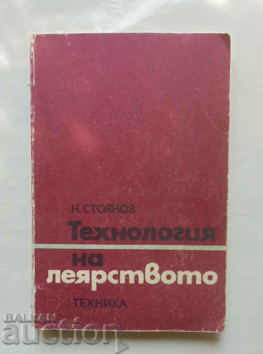 Технология на леярството - Никола Стоянов Николов 1987 г.