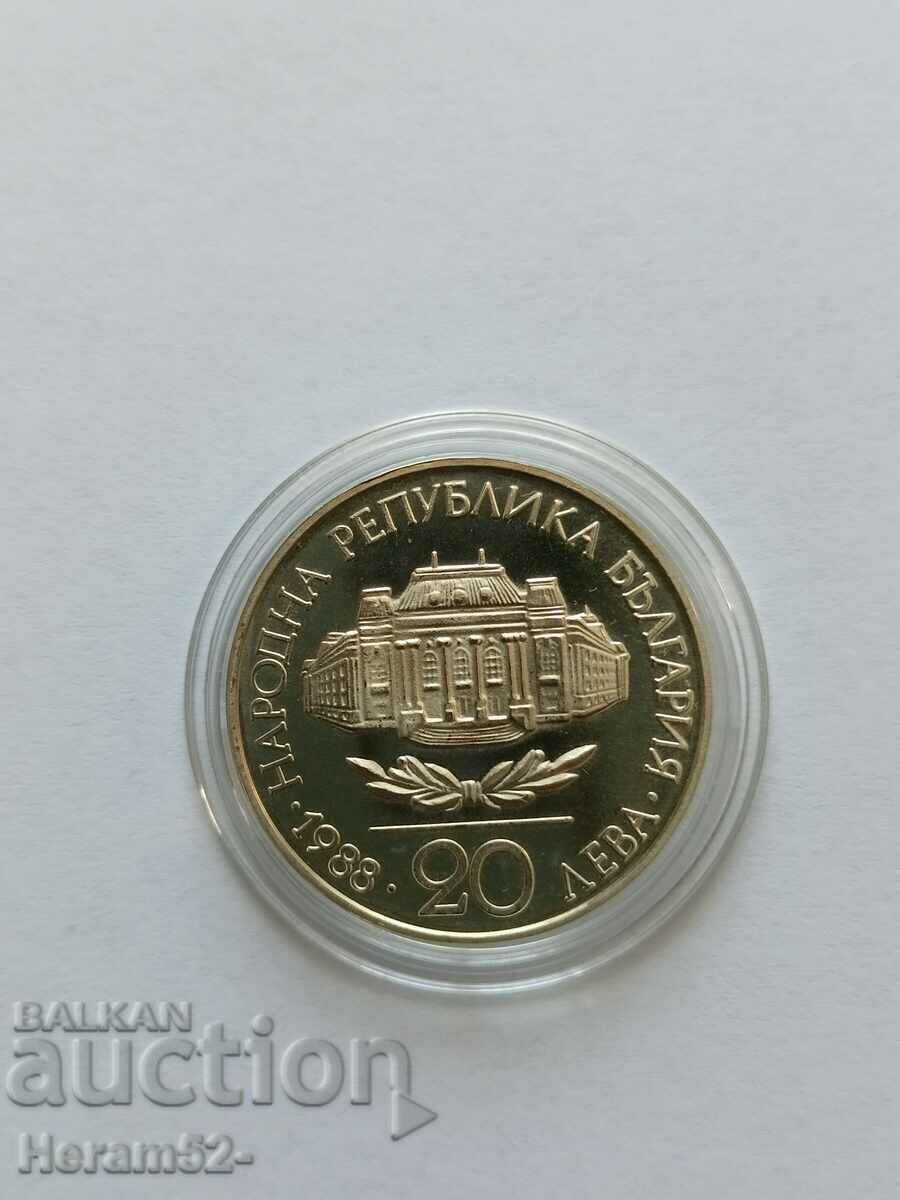 20 лева 1988 Соф.университет с цена € 30.68 | 60.00 лв.