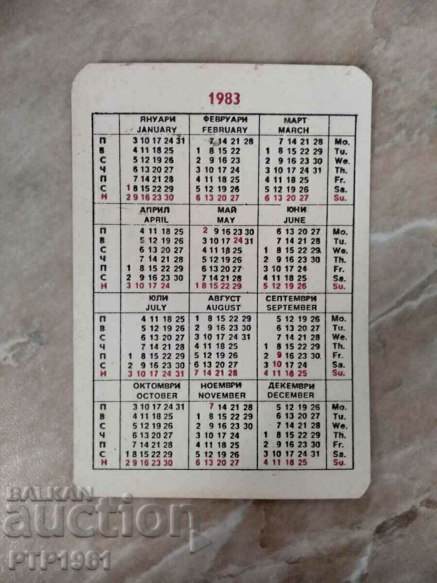 ημερολόγιο-διαχείριση με τιμή € 1.00 | 1.96 BGN