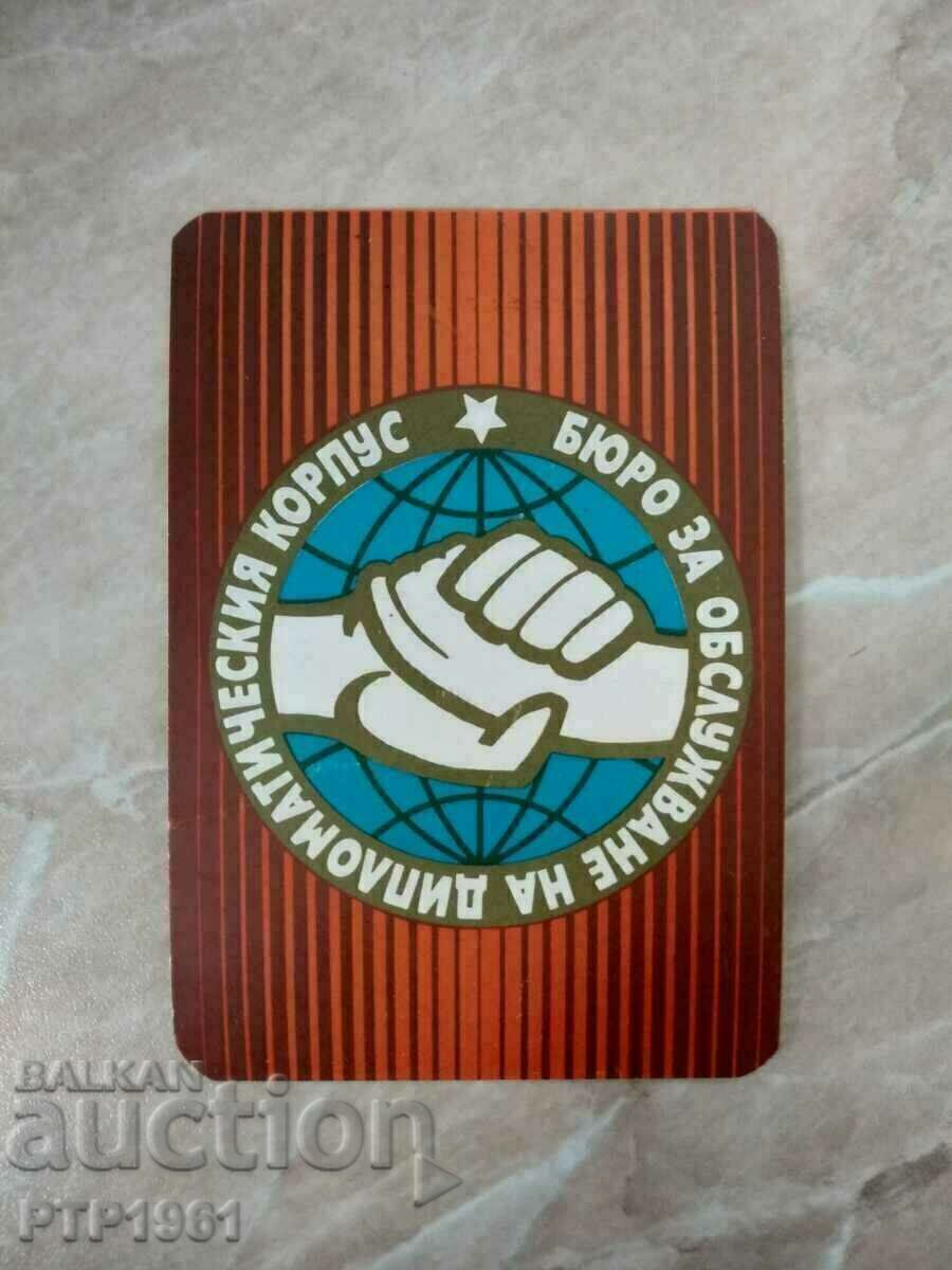 calendar-administration calendar-administration