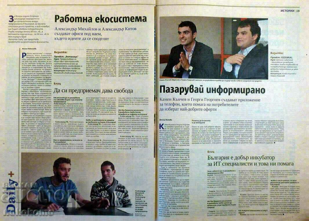 Delivery of Newspaper: CAPITAL Delivery of Newspaper: CAPITAL