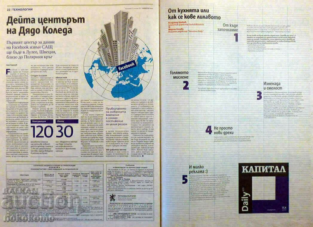 Newspaper: CAPITAL - 6 Newspaper: CAPITAL - 6