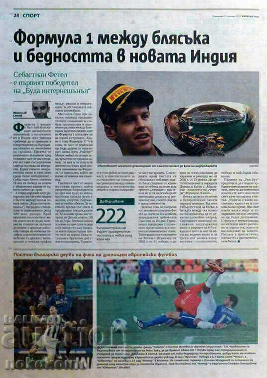 Newspaper: CAPITAL - 7 Newspaper: CAPITAL - 7