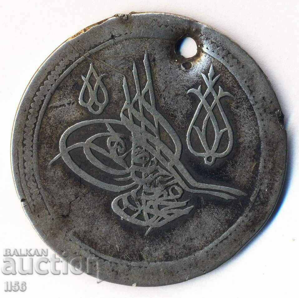 Turkey - Ottoman Empire - 2 piastres 1223/14 (1808) silver with price 45.00 BGN | € 23.01 Turkey - Ottoman Empire - 2 piastres 1223/14 (1808) silver with price 45.00 BGN | € 23.01