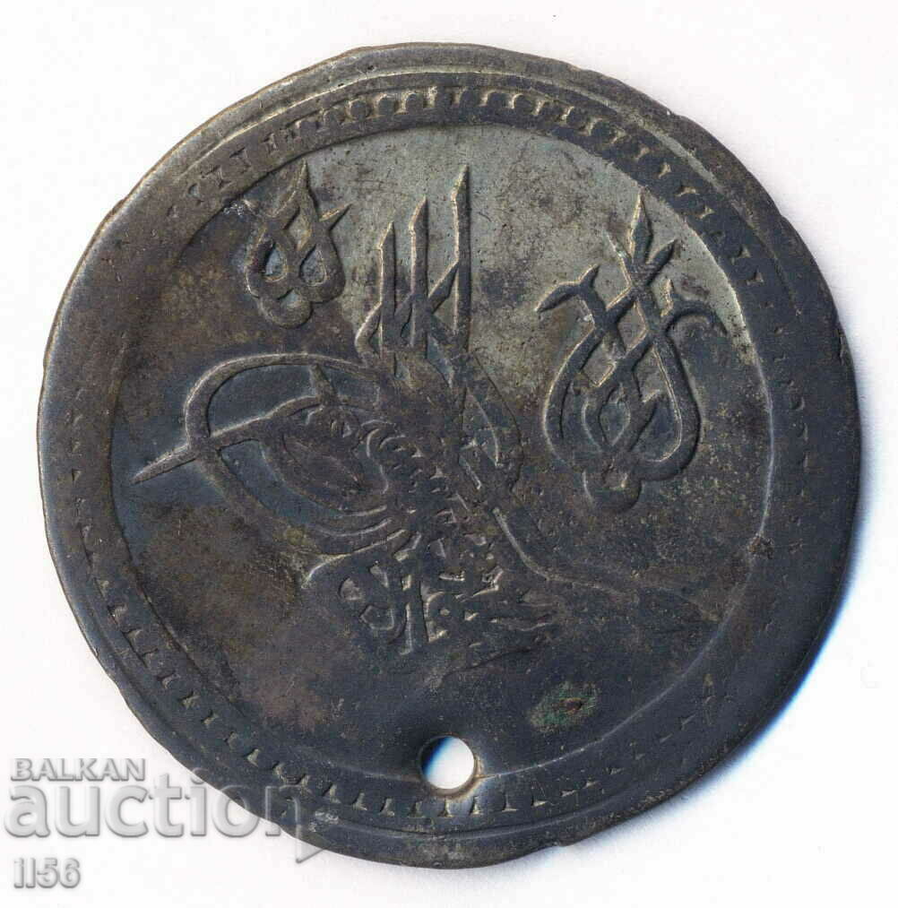 Turkey - Ottoman Empire - 2 piastres 1223/15 (1808) silver with price 56.00 BGN | € 28.63 Turkey - Ottoman Empire - 2 piastres 1223/15 (1808) silver with price 56.00 BGN | € 28.63