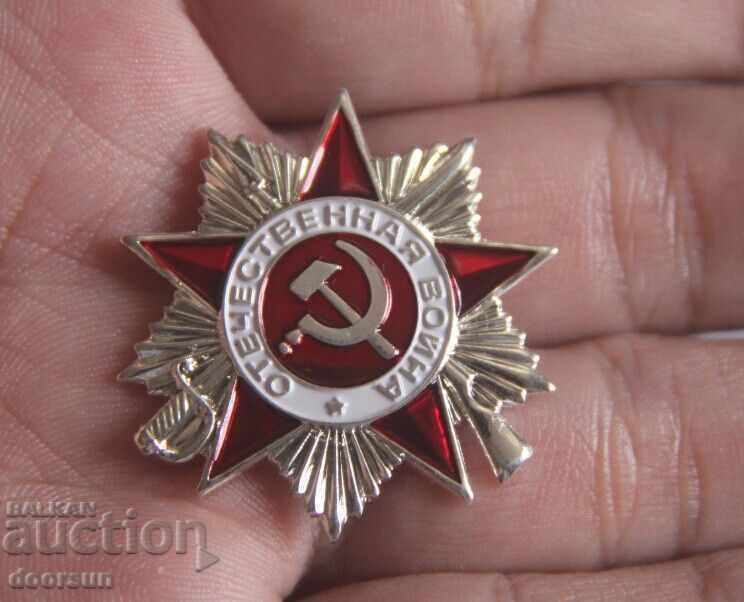 Badge - Great Patriotic War