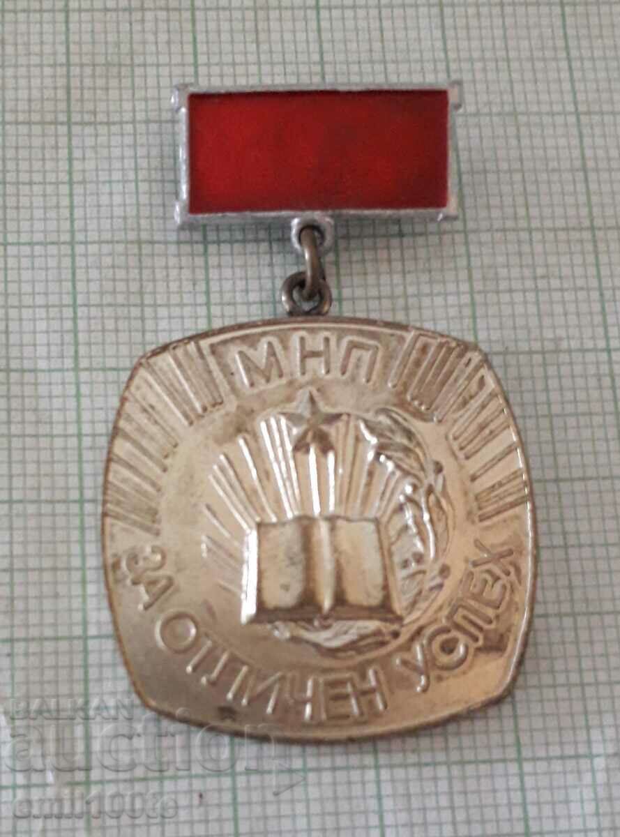 Medalia Pentru succes excelent MNP