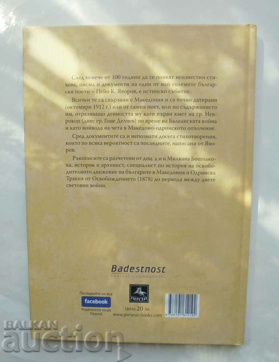 The Unknown Yavorov Newly Discovered Poems and Documents 2020 - 6