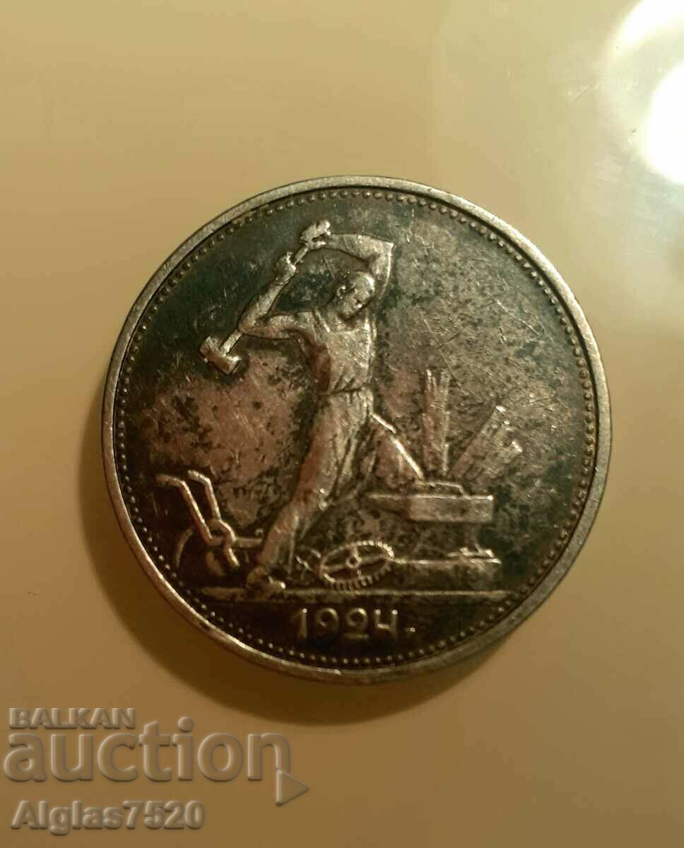 1 poltinnik 1924 Russia/silver/ with price € 25.56 | 49.99 BGN 1 poltinnik 1924 Russia/silver/ with price € 25.56 | 49.99 BGN