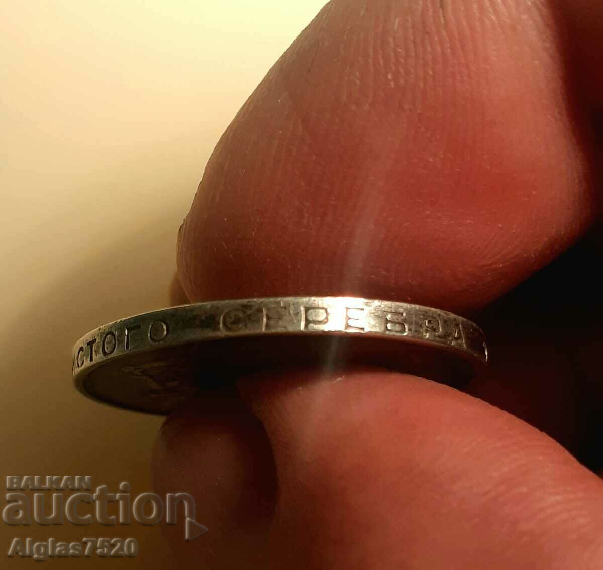 Παράδοση 1 poltinnik 1924 Ρωσία/ασημένιο/