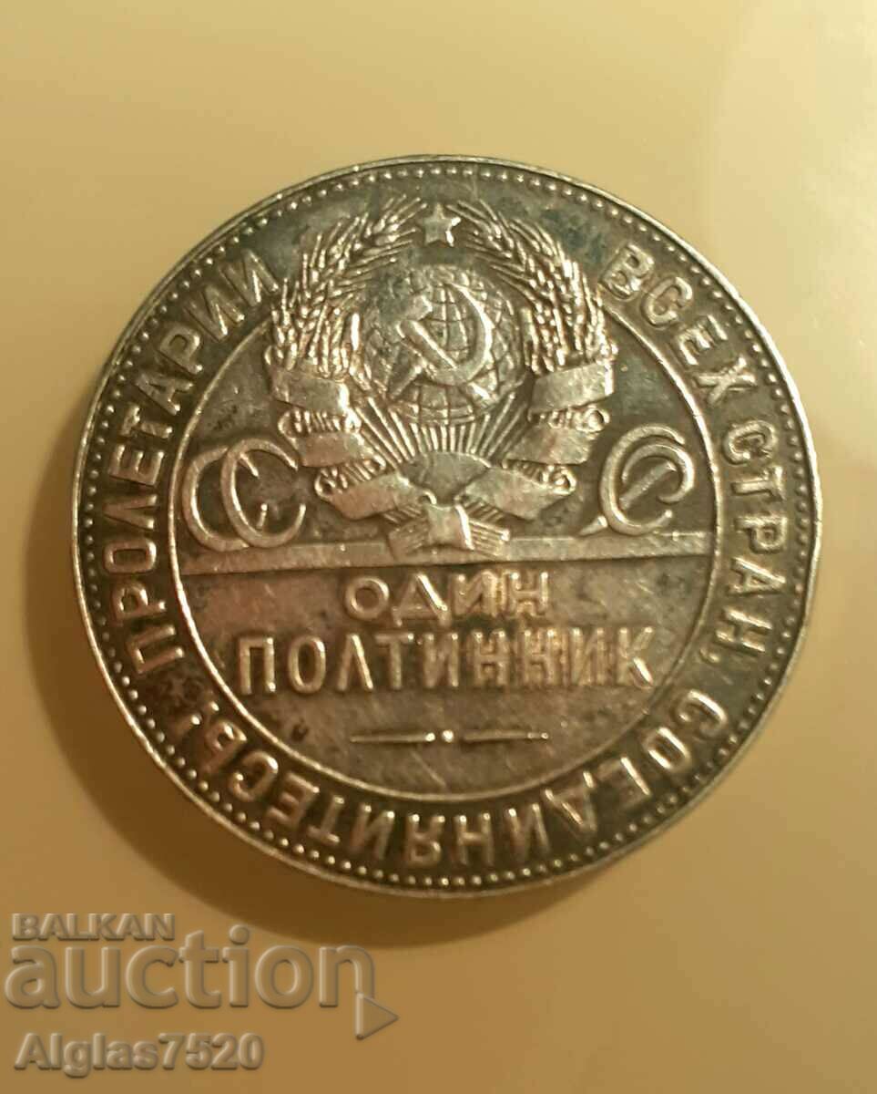 1 poltinnik 1924 Rusia/argint/