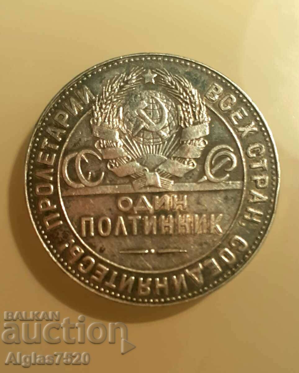 1 poltinnik 1924 Russia/silver/ 1 poltinnik 1924 Russia/silver/