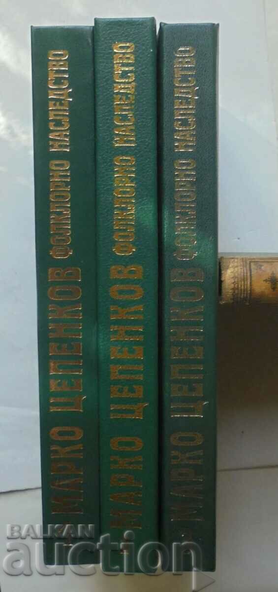 A Folk Heritage in Six Volumes. Volume 1-3 Marko Tsepenkov - 5 A Folk Heritage in Six Volumes. Volume 1-3 Marko Tsepenkov - 5