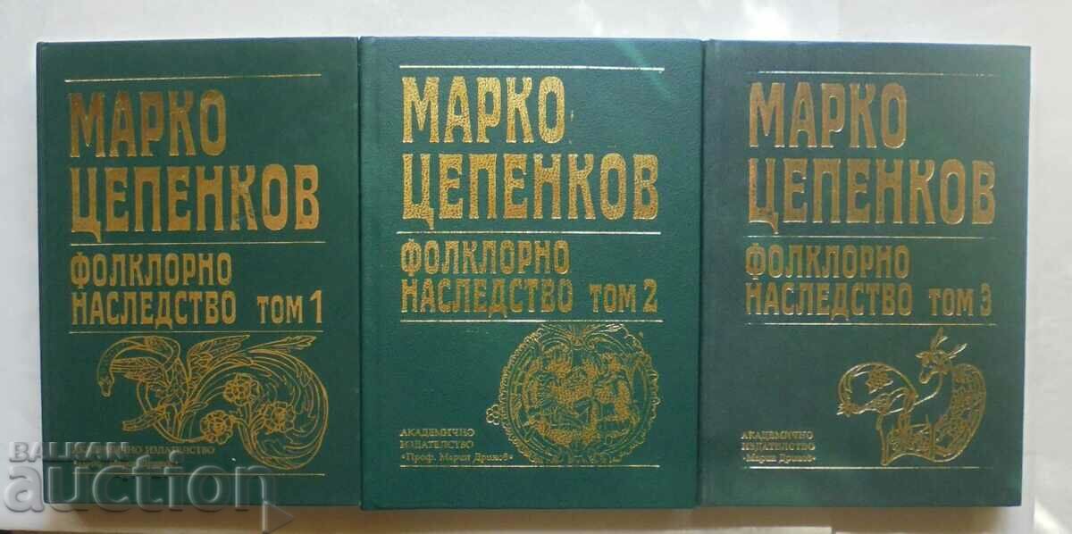 Фолклорно наследство в шест тома. Том 1-3 Марко Цепенков