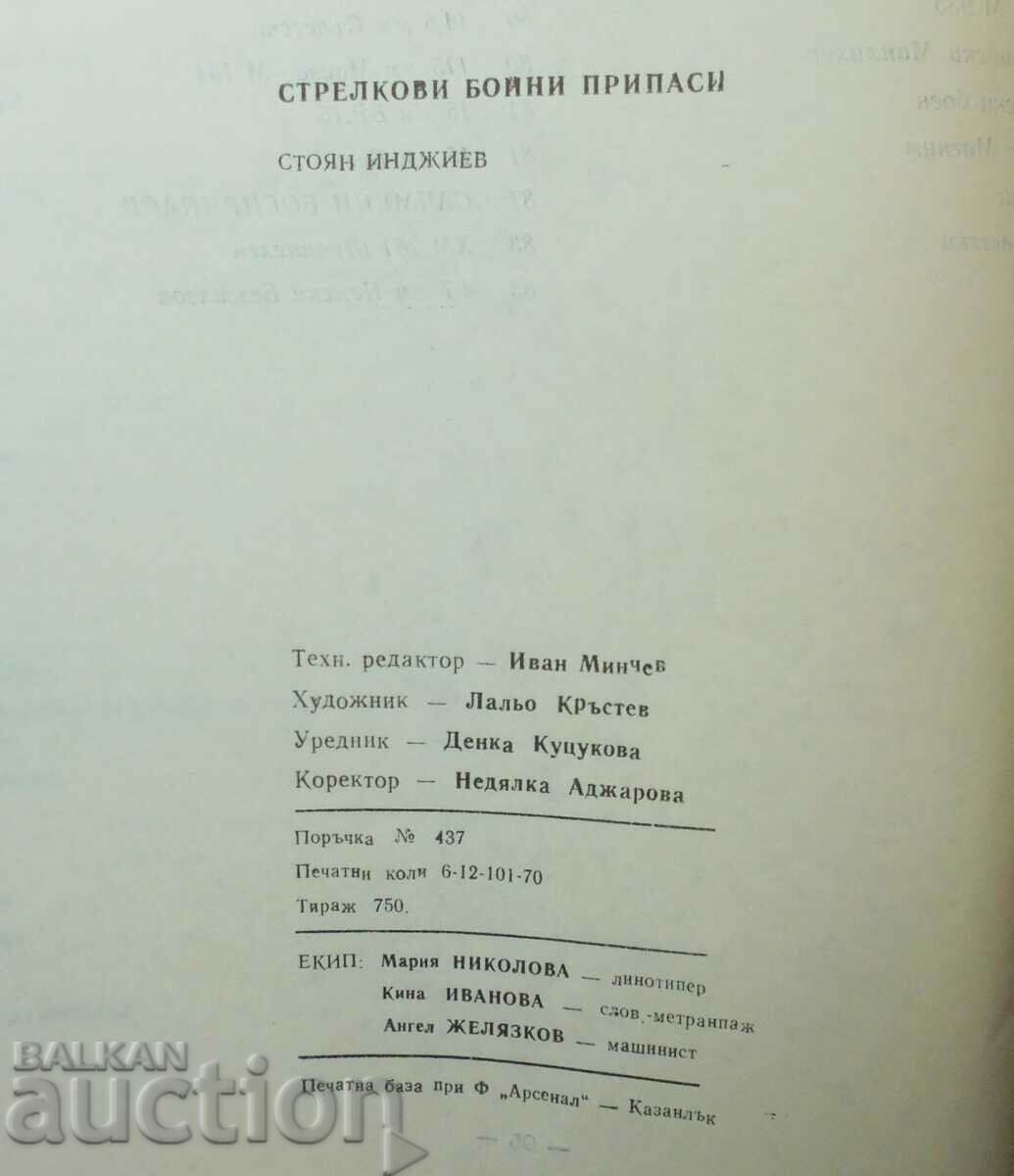 Rifle ammunition - Stoyan Indzhiev 1991 - 5 Rifle ammunition - Stoyan Indzhiev 1991 - 5