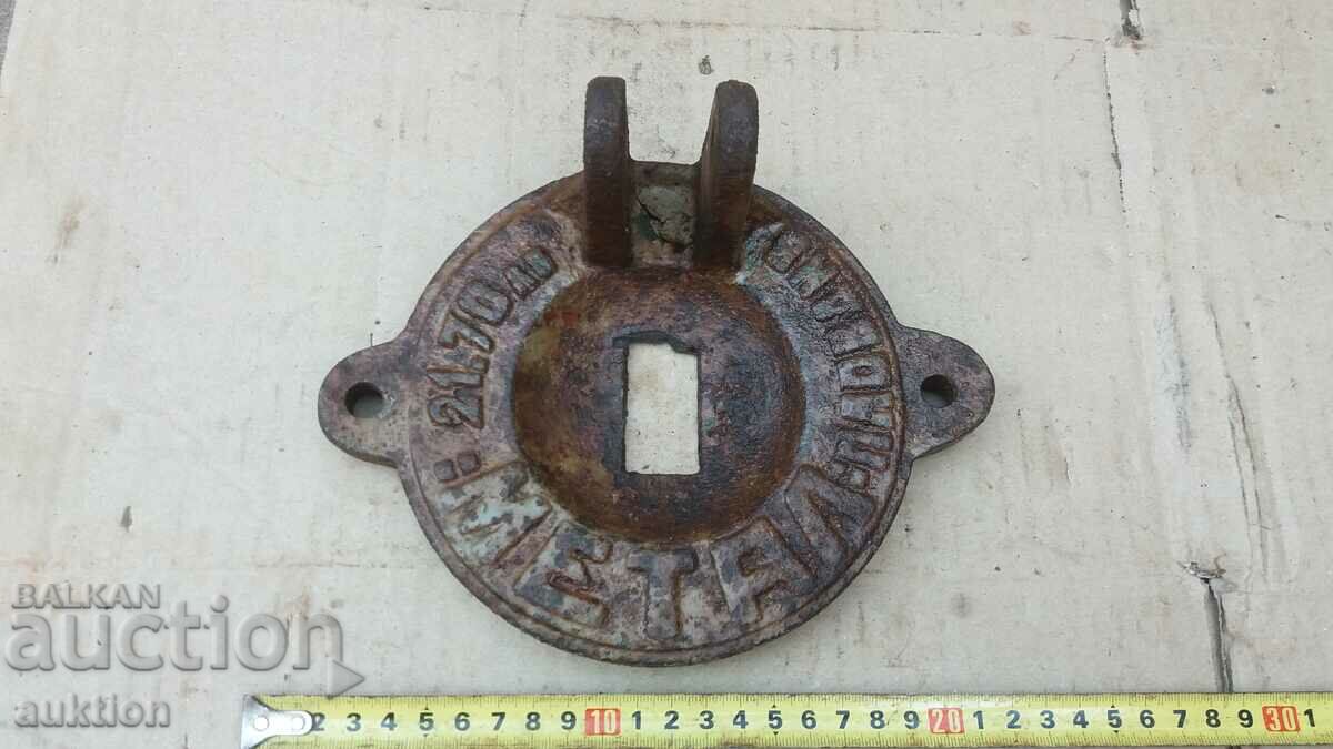 HAND WATER PUMP COVER - EXCELLENT with price 2.49 BGN | € 1.27