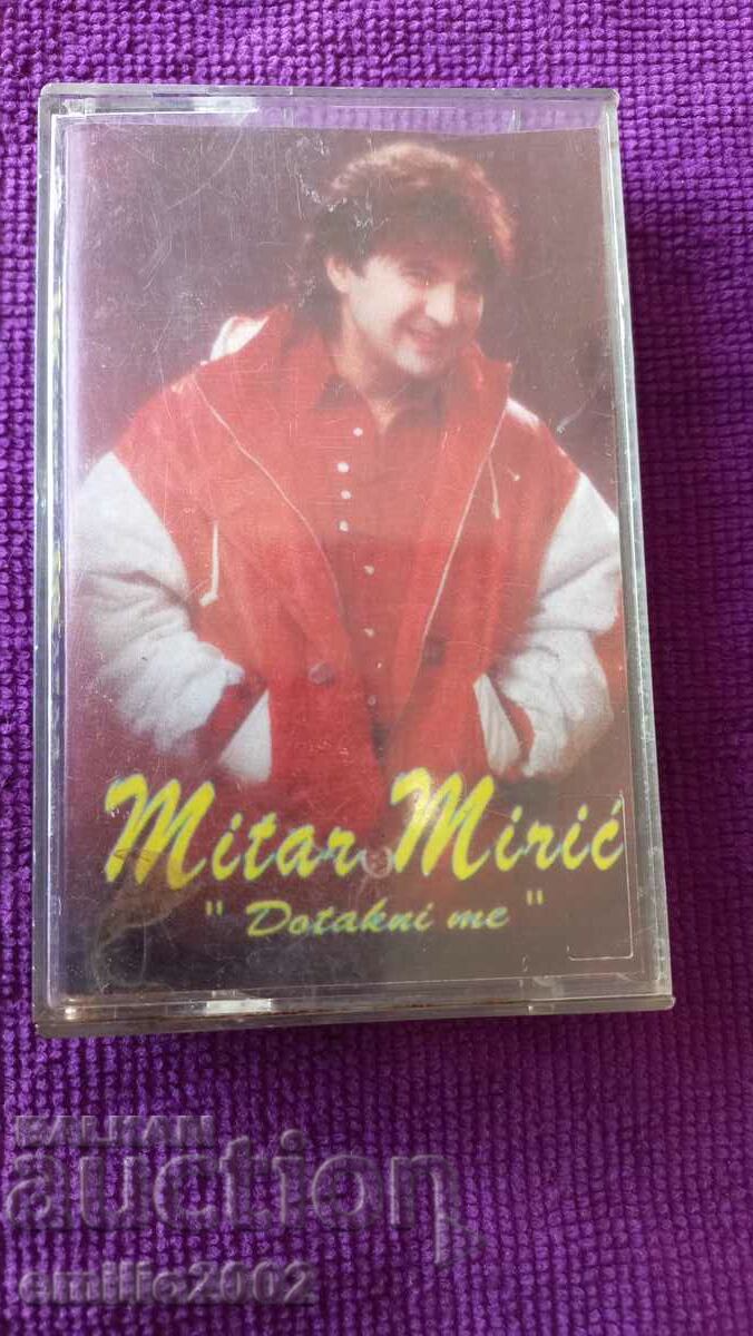 Аудио касета Mitar Miric