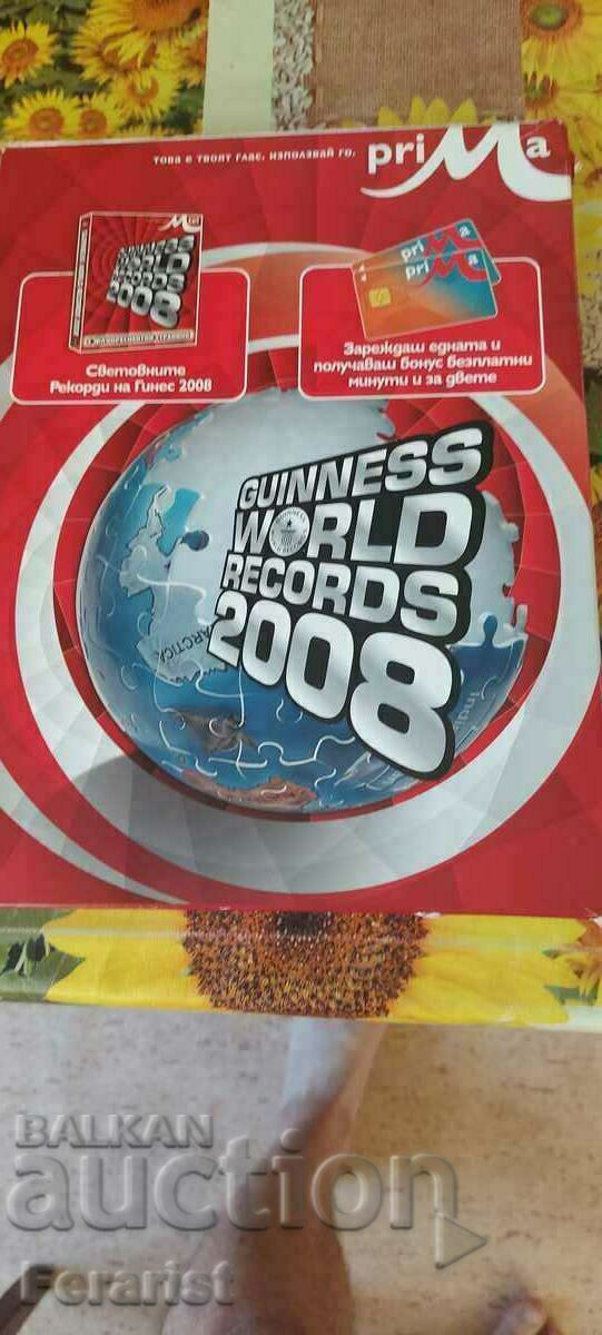 Рекордите на Гинес 2008