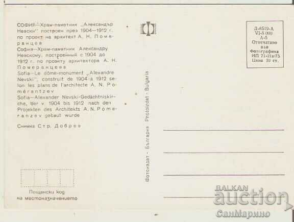 Card Bulgaria Sofia Alexander Nevsky Cathedral 9 * with price 0.90 BGN | € 0.46 Card Bulgaria Sofia Alexander Nevsky Cathedral 9 * with price 0.90 BGN | € 0.46