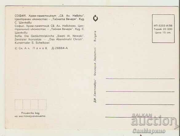 Card Bulgaria Bulgaria "Al. Nevski" Monument icon 3 with price 1.20 BGN | € 0.61 Card Bulgaria Bulgaria "Al. Nevski" Monument icon 3 with price 1.20 BGN | € 0.61