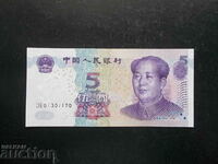 CHINA , 5 yuan , 2005 , UNC