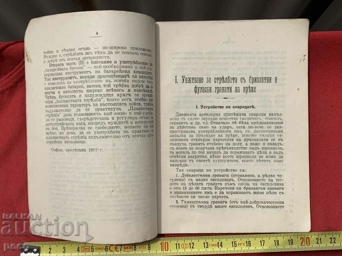 Auction  M. of the Secret War 1917 Shooting "Brizantno na vreme"...