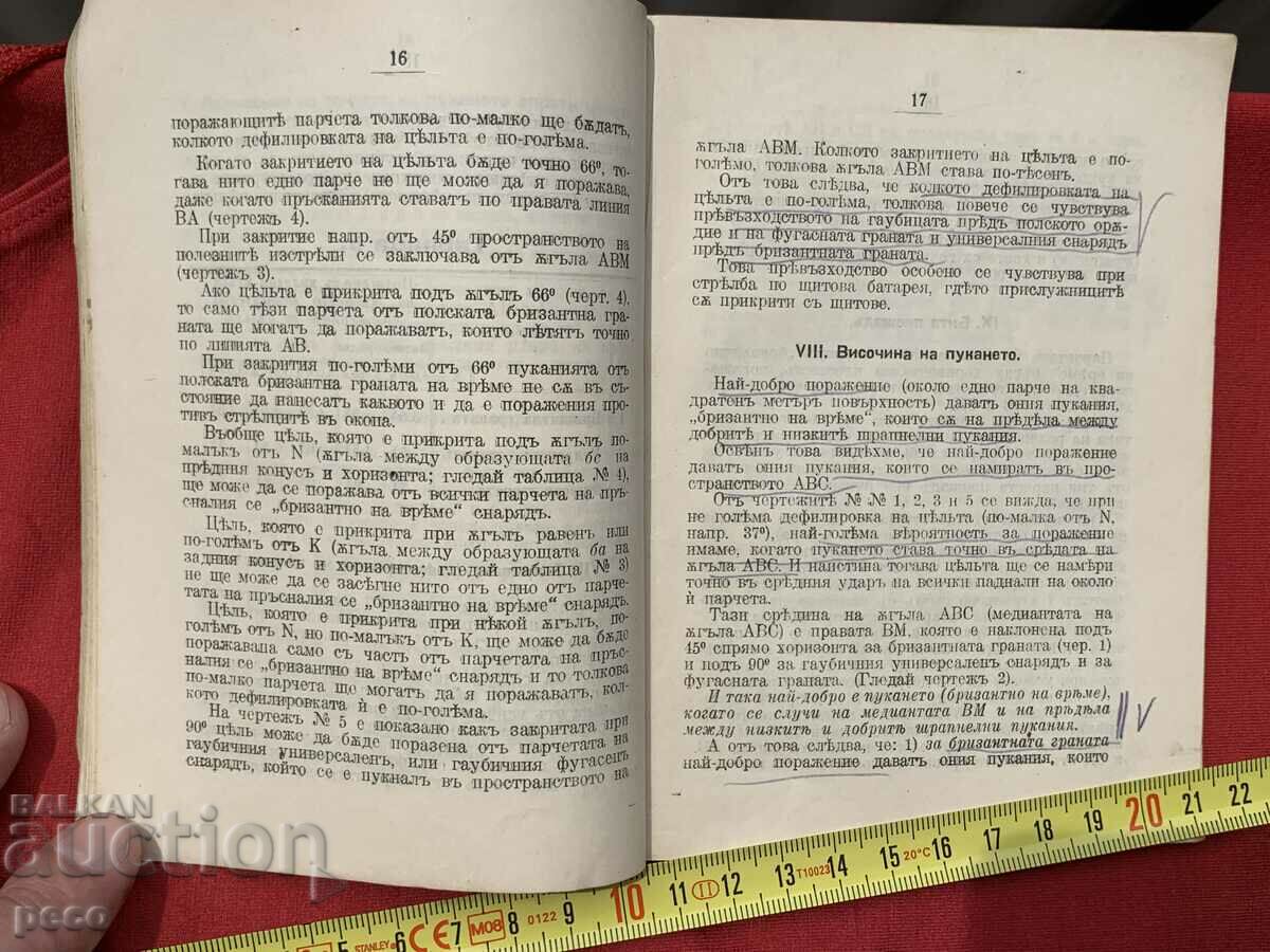 Delivery of M. of the Secret War 1917 Shooting "Brizantno na vreme"...