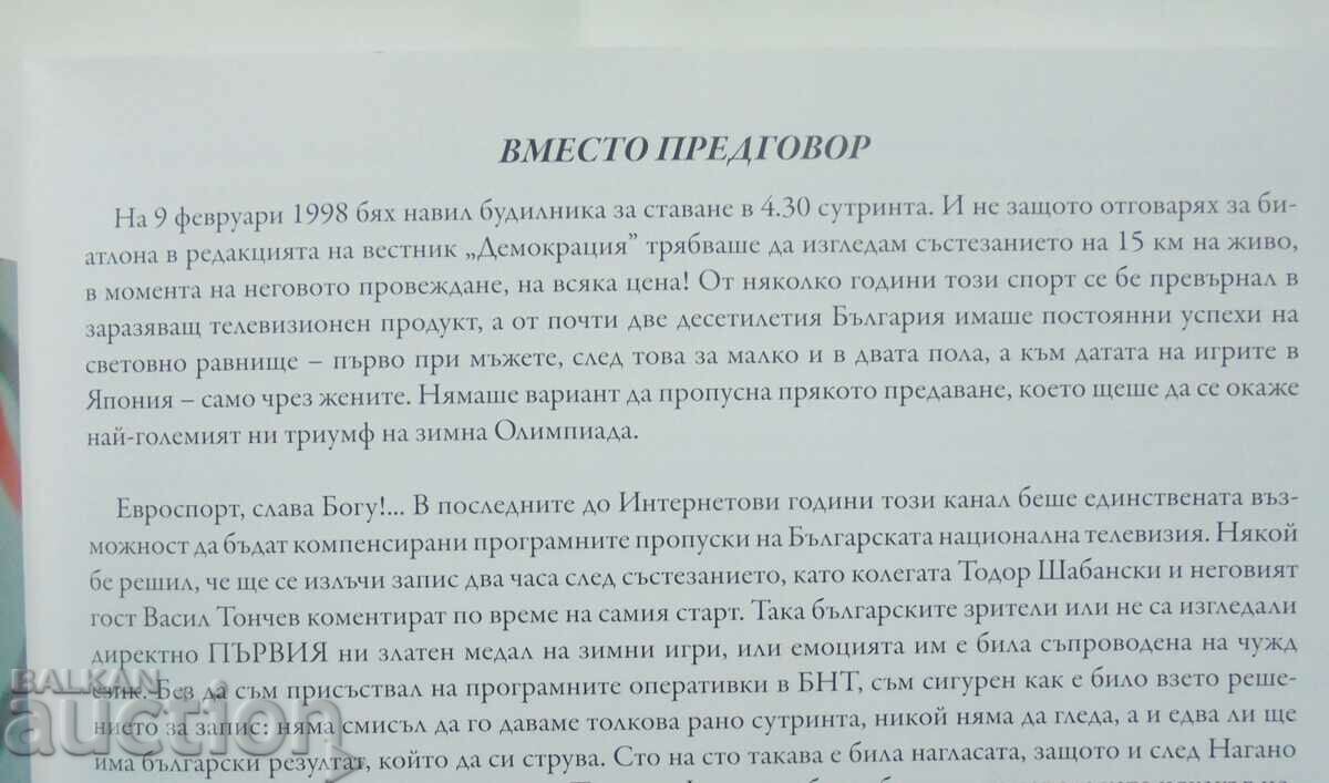 Auction Ekaterina Dafovska: From Chepelare to Nagano Stanimir Simeonov Auction Ekaterina Dafovska: From Chepelare to Nagano Stanimir Simeonov