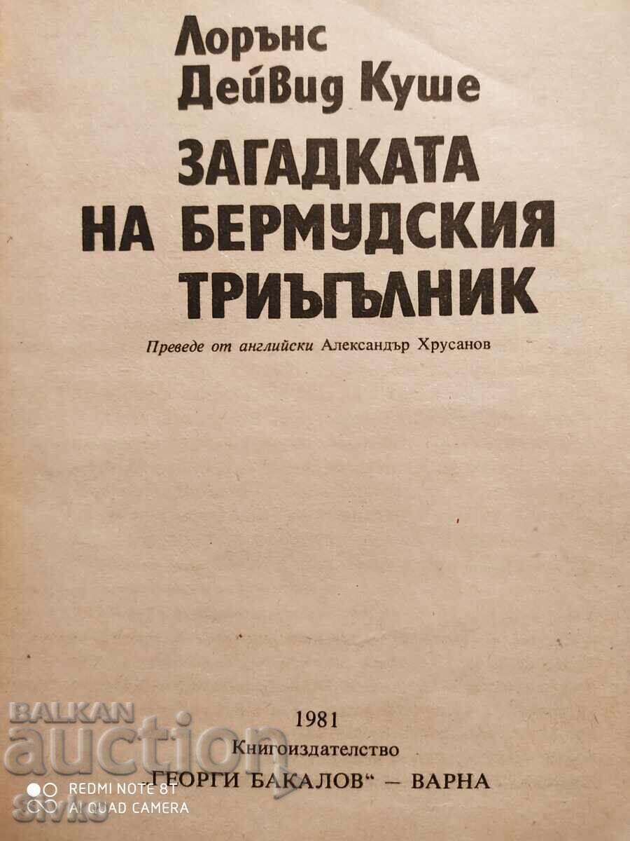The Mystery of the Bermuda Triangle, Lawrence David Kusche, 1st with price 1.59 BGN | € 0.81 The Mystery of the Bermuda Triangle, Lawrence David Kusche, 1st with price 1.59 BGN | € 0.81