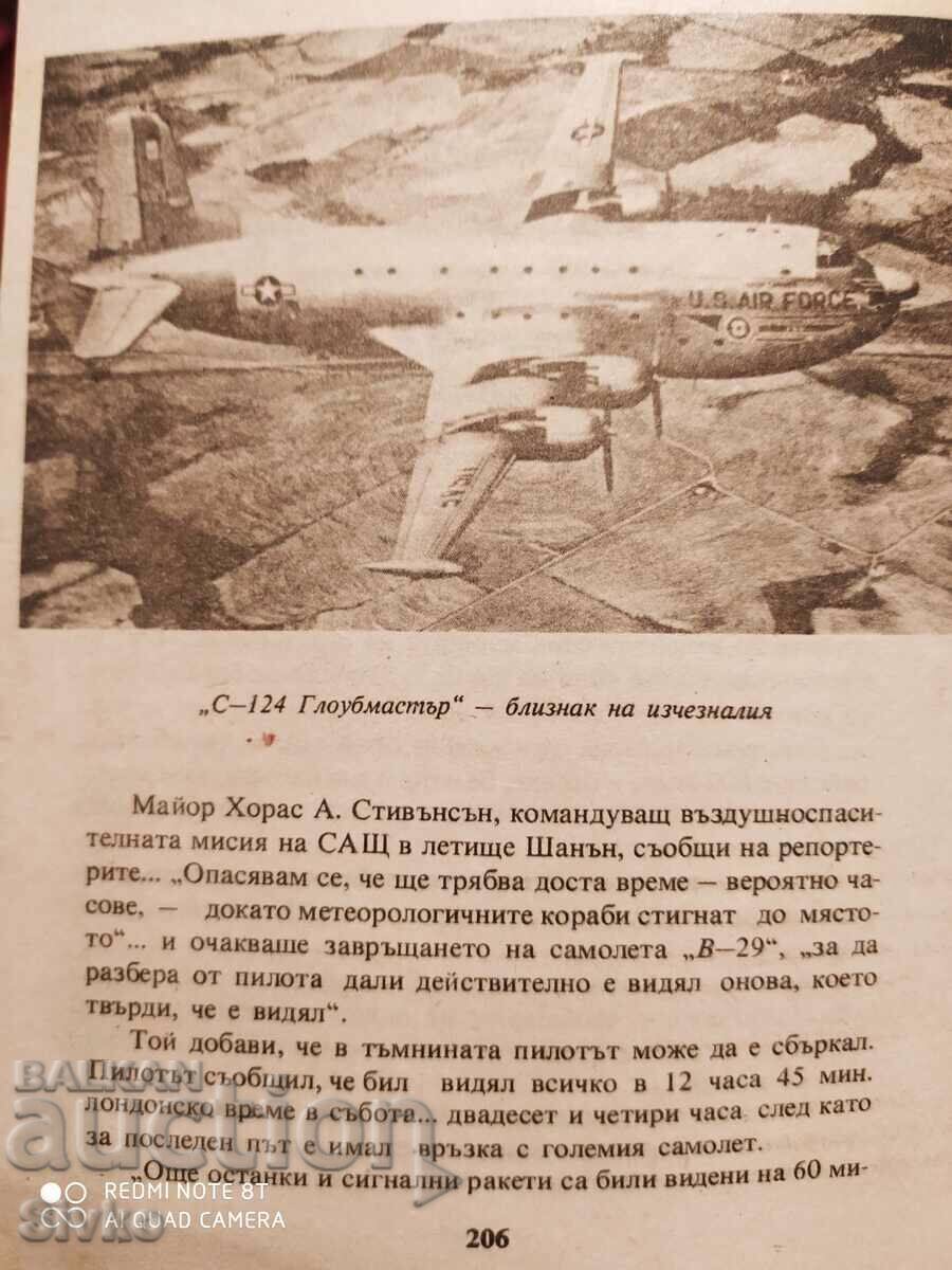 Загадката на Бермутския триъгълник, Лорънс Дейвид Куше, първ - 5