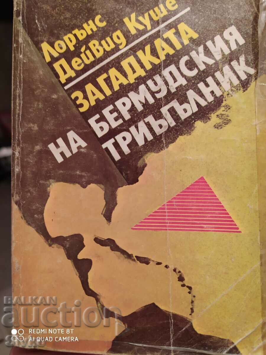 Загадката на Бермутския триъгълник, Лорънс Дейвид Куше, първ