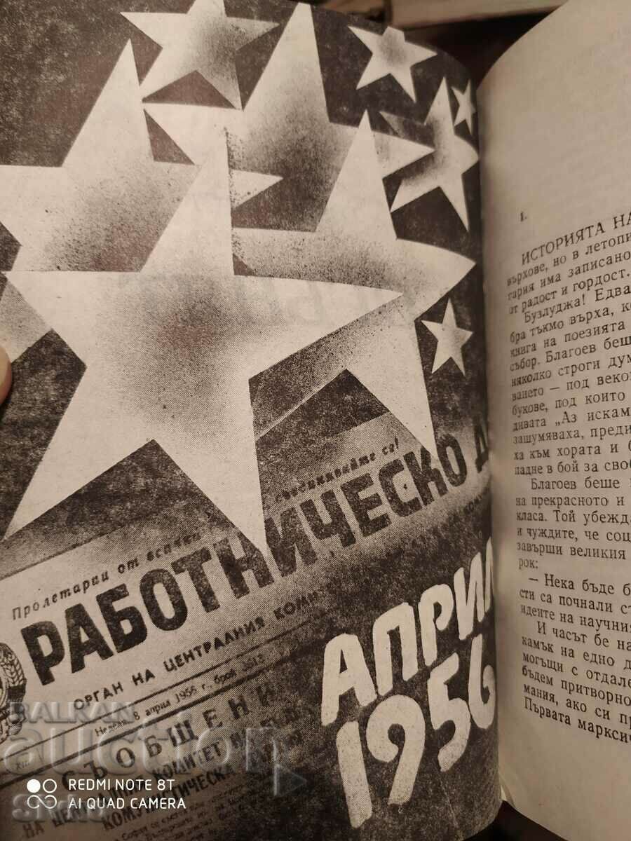 Livrarea Un pământ plin de istorie, Serafim Severniak, fotografii Livrarea Un pământ plin de istorie, Serafim Severniak, fotografii