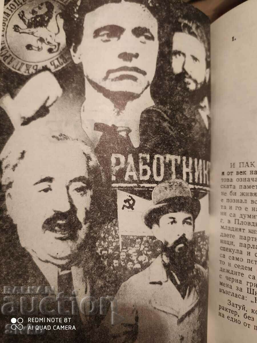 Un pământ plin de istorie, Serafim Severniak, fotografii - 5 Un pământ plin de istorie, Serafim Severniak, fotografii - 5