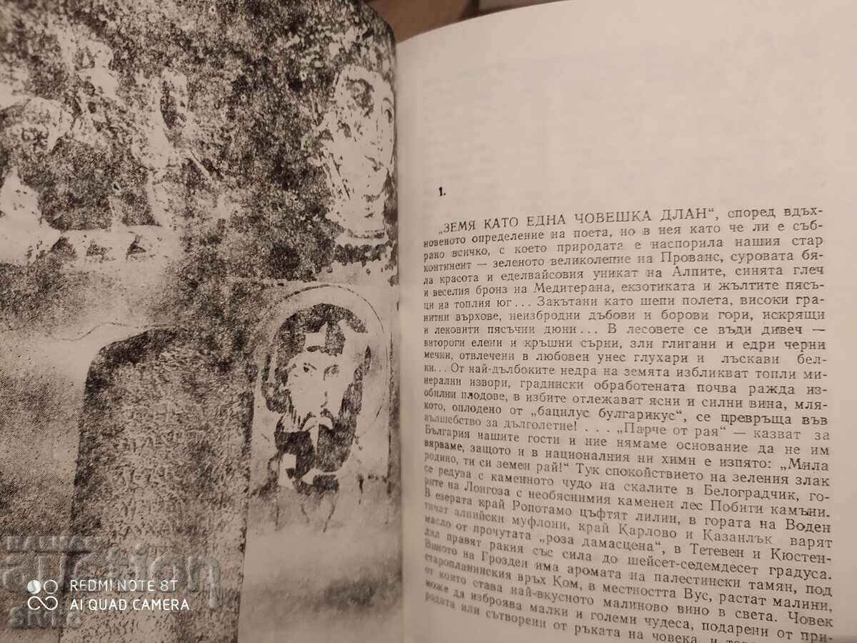 Un pământ plin de istorie, Serafim Severniak, fotografii - 6 Un pământ plin de istorie, Serafim Severniak, fotografii - 6