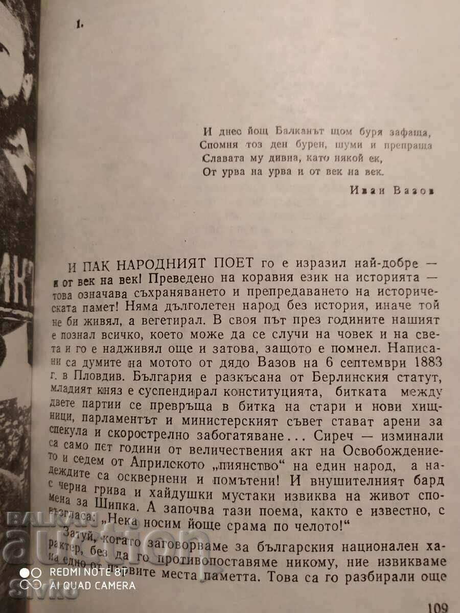 Un pământ plin de istorie, Serafim Severniak, fotografii - 7 Un pământ plin de istorie, Serafim Severniak, fotografii - 7