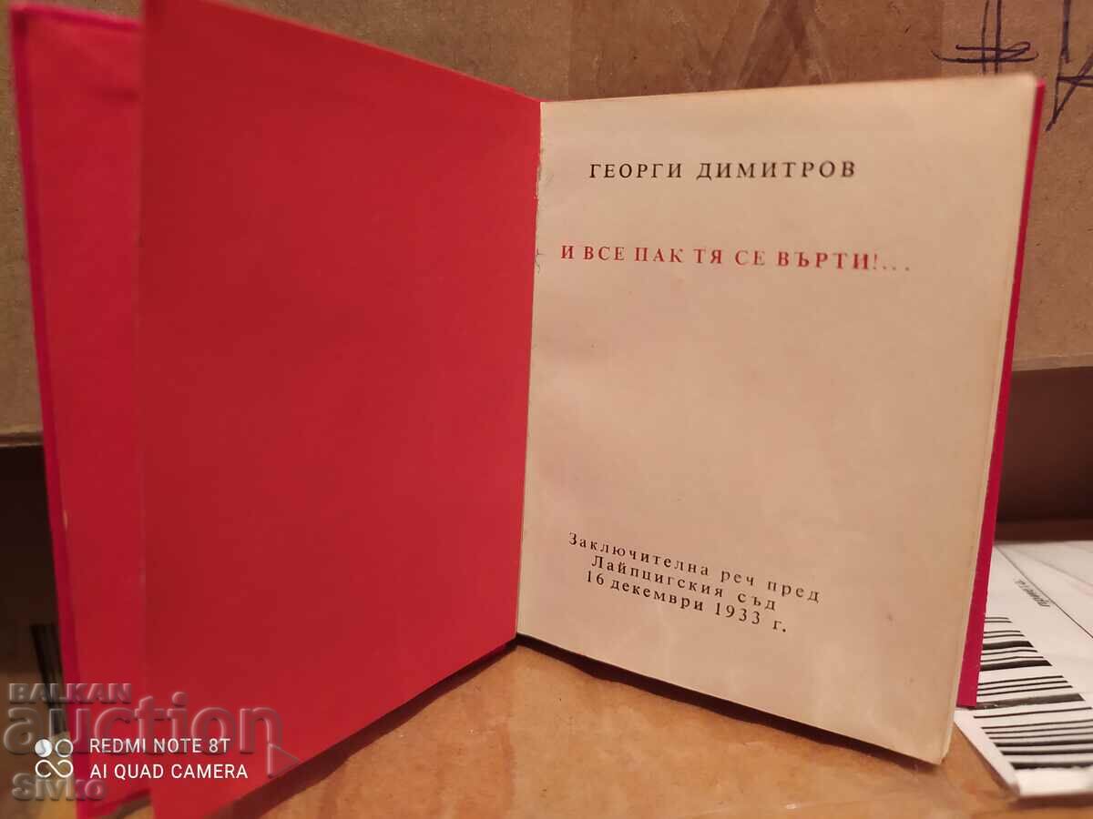 And yet it revolves, G. Dimitrov's speech before the Leipzig with price 9.99 BGN | € 5.11 And yet it revolves, G. Dimitrov's speech before the Leipzig with price 9.99 BGN | € 5.11