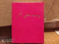 Κι όμως περιστρέφεται, η ομιλία του Γ. Ντιμιτρόφ ενώπιον της Λειψίας