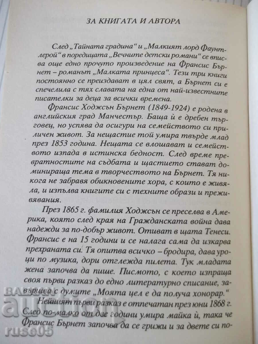 Delivery of Book "The Little Princess - Frances Burnett" - 192 pages.