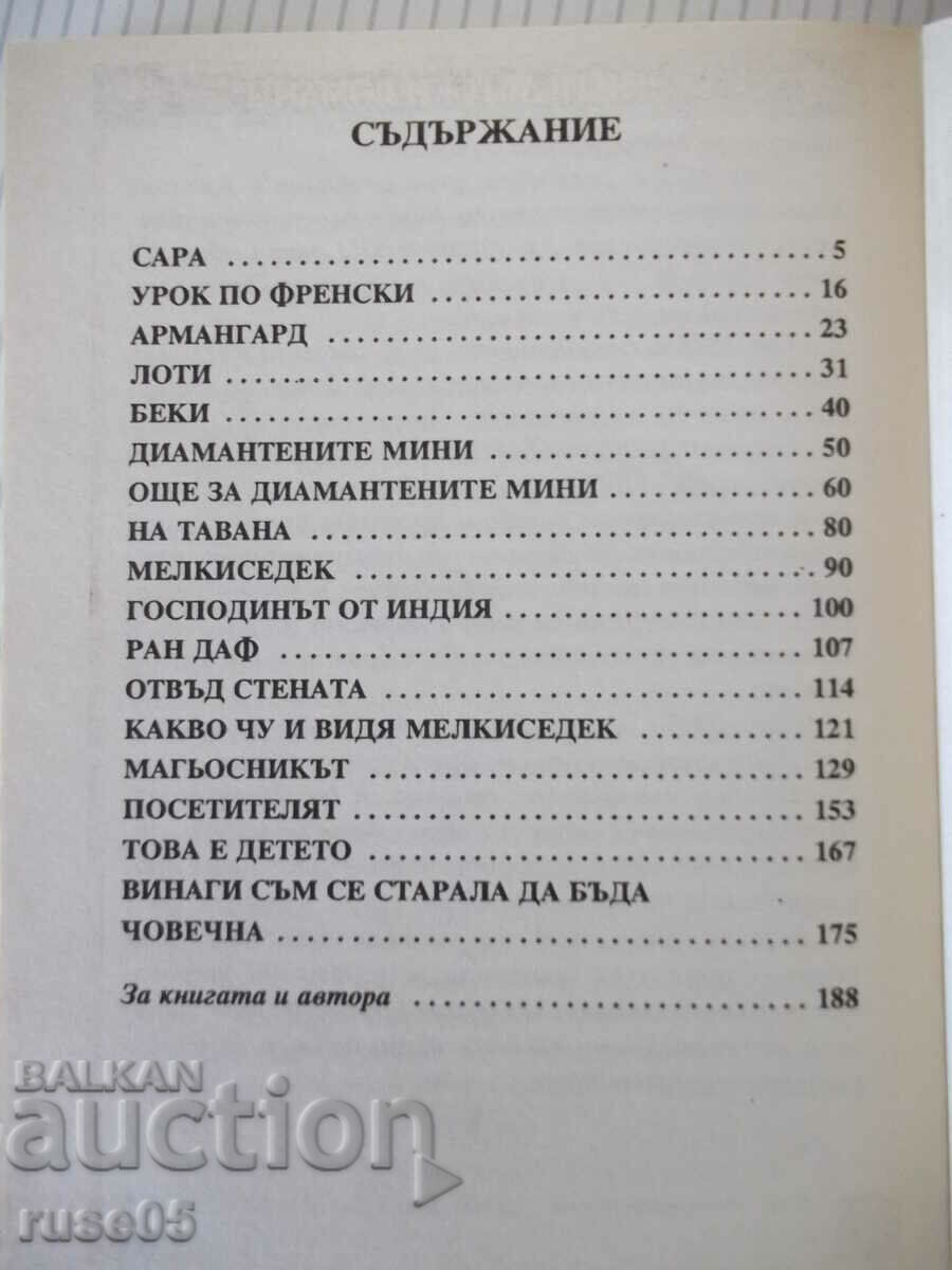 Book "The Little Princess - Frances Burnett" - 192 pages. - 5